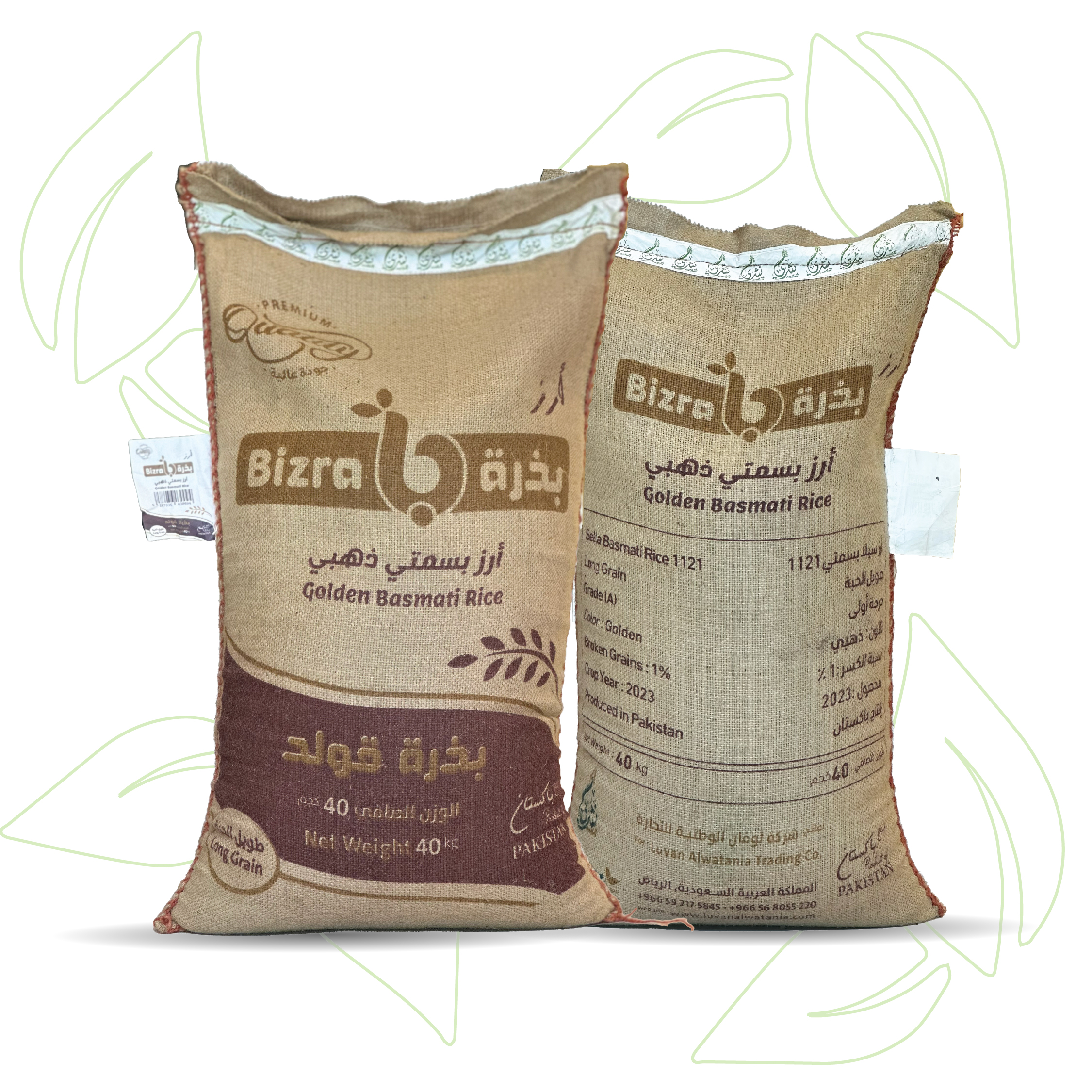 بذرة قولد | Bizra Gold