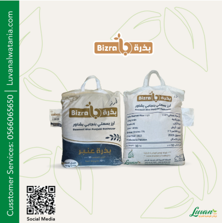 بذرة عنبر | Bizra Amber